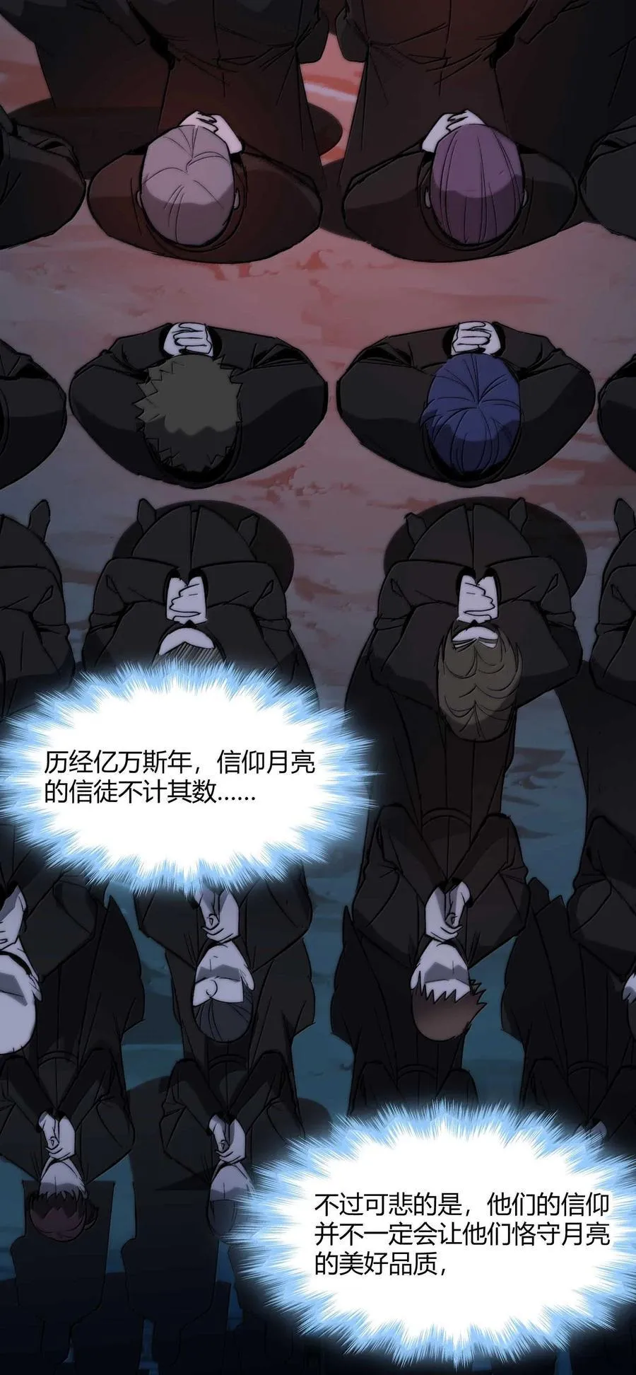 142 代表月亮消灭你 第20页