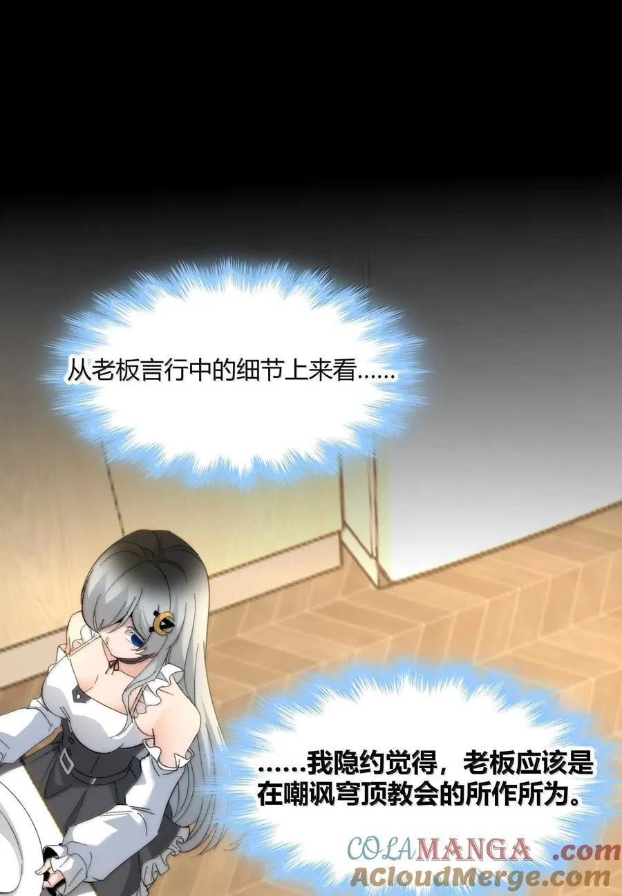 142 代表月亮消灭你 第22页
