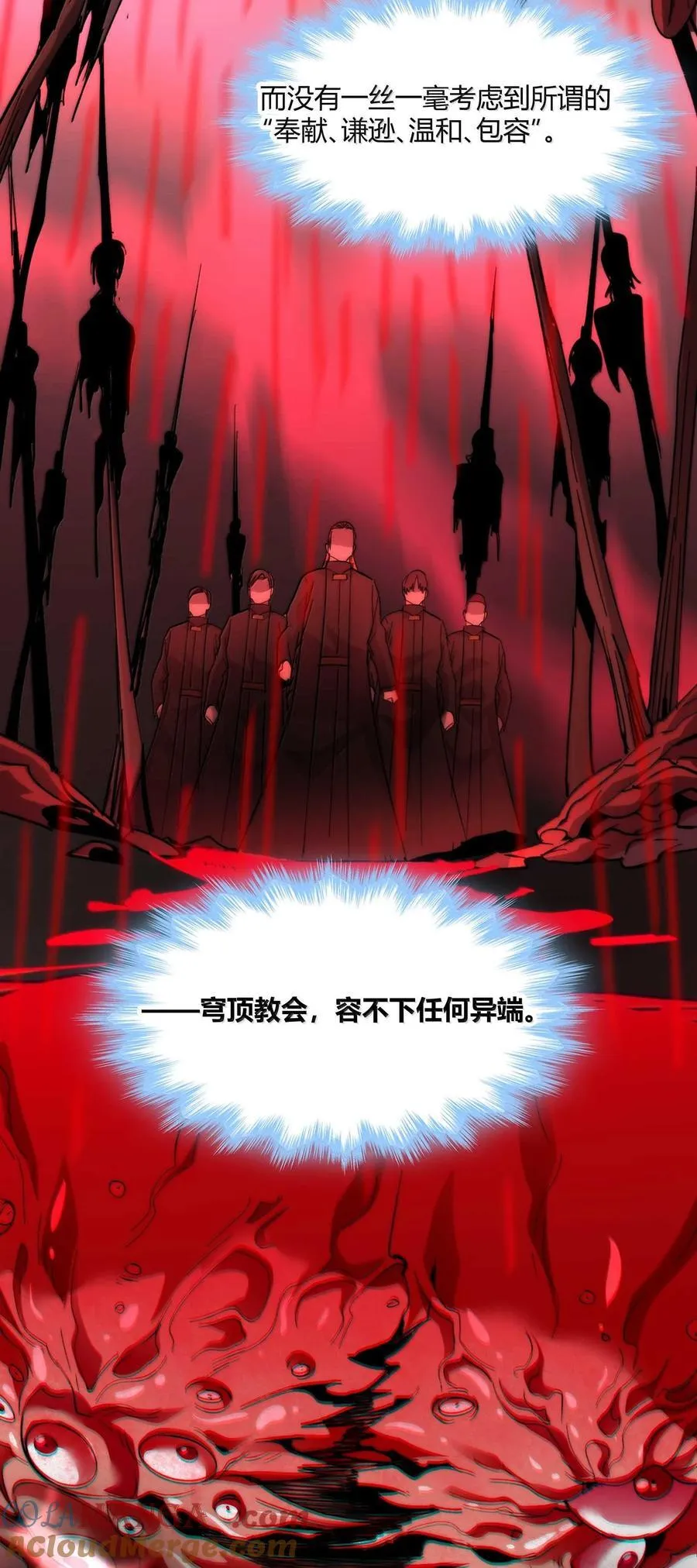 142 代表月亮消灭你 第28页