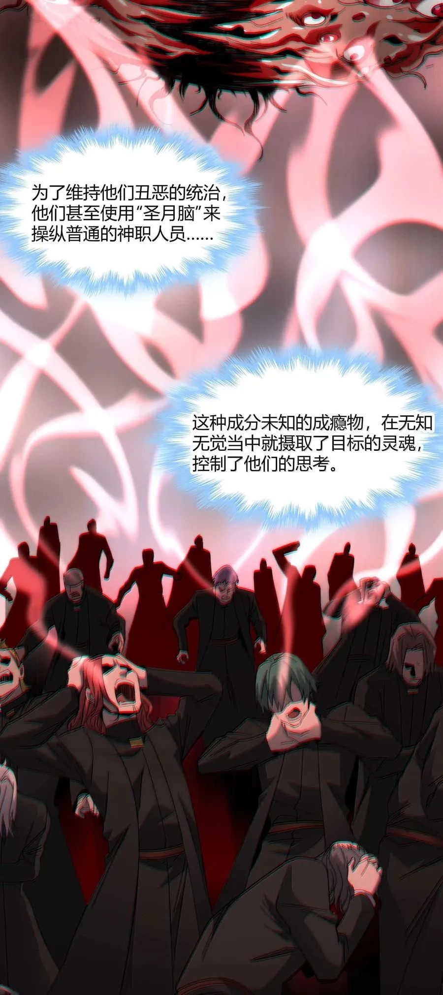142 代表月亮消灭你 第29页
