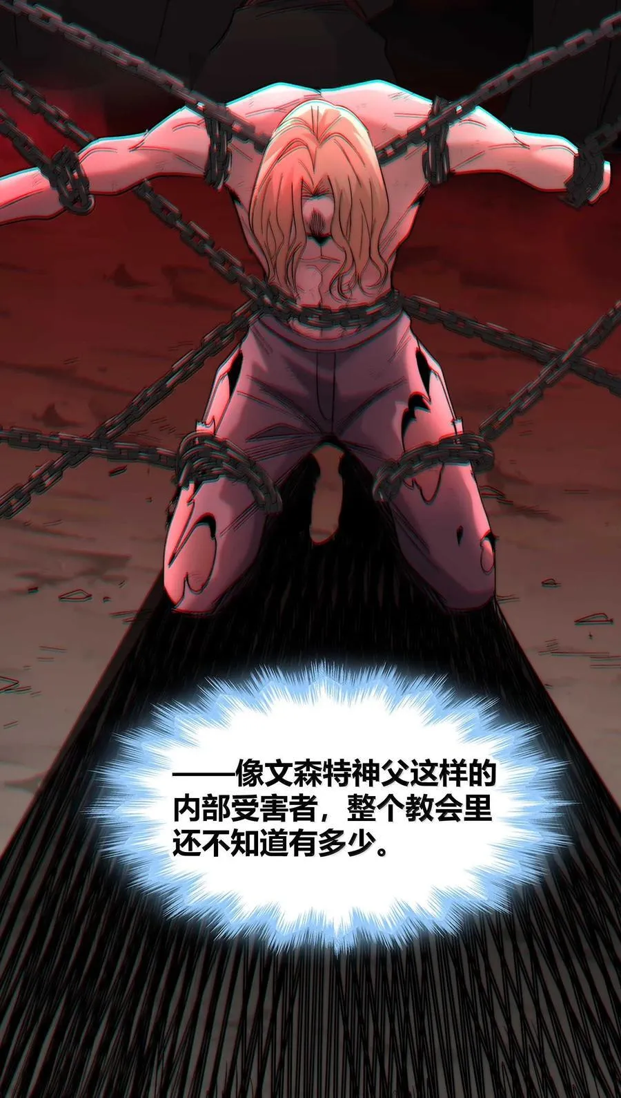 142 代表月亮消灭你 第30页