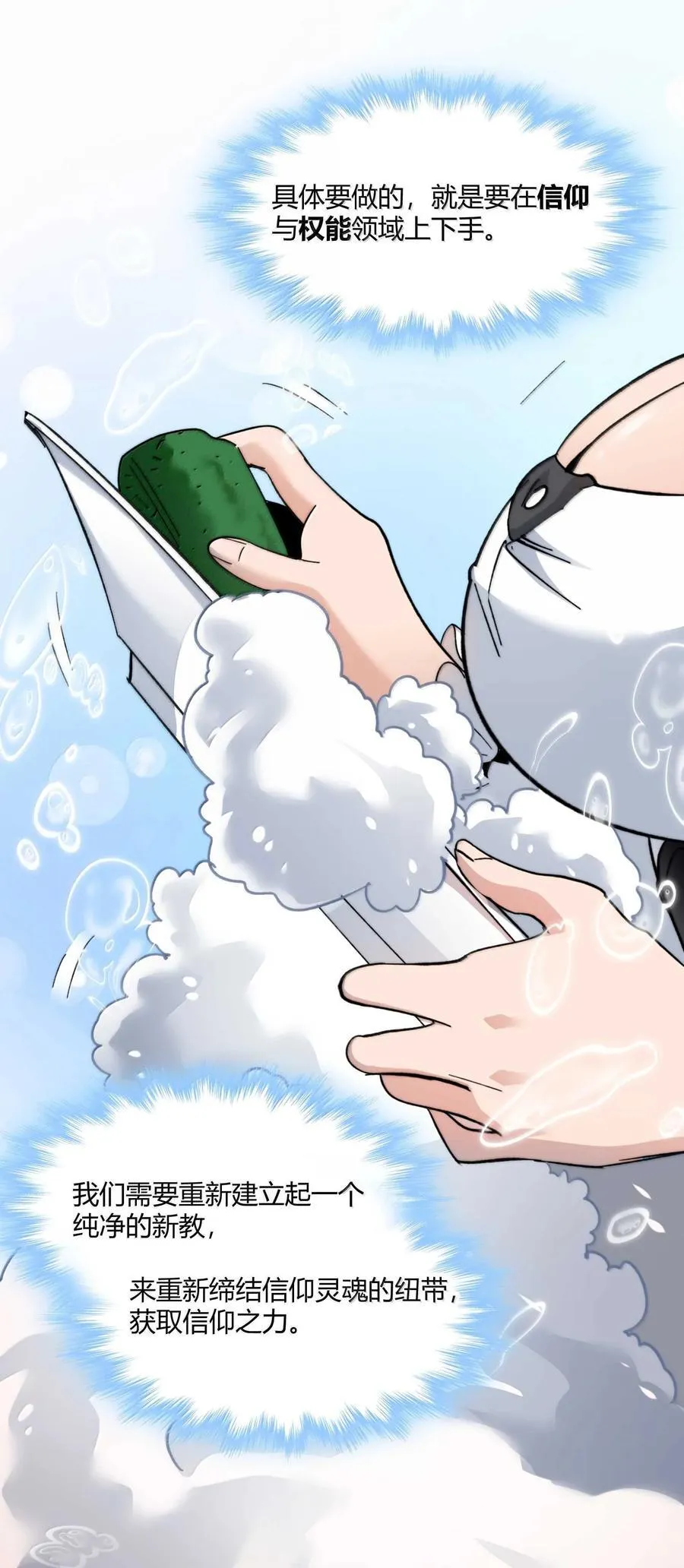 142 代表月亮消灭你 第32页