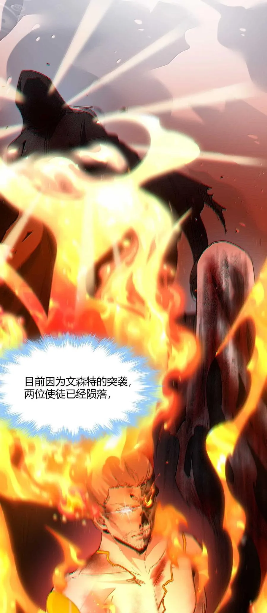 142 代表月亮消灭你 第33页