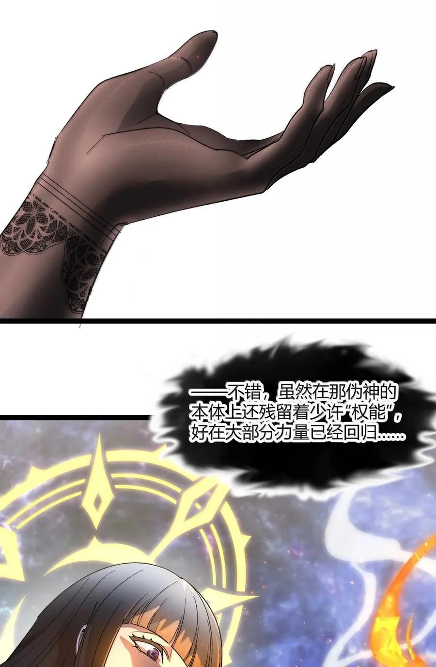 142 代表月亮消灭你 第36页