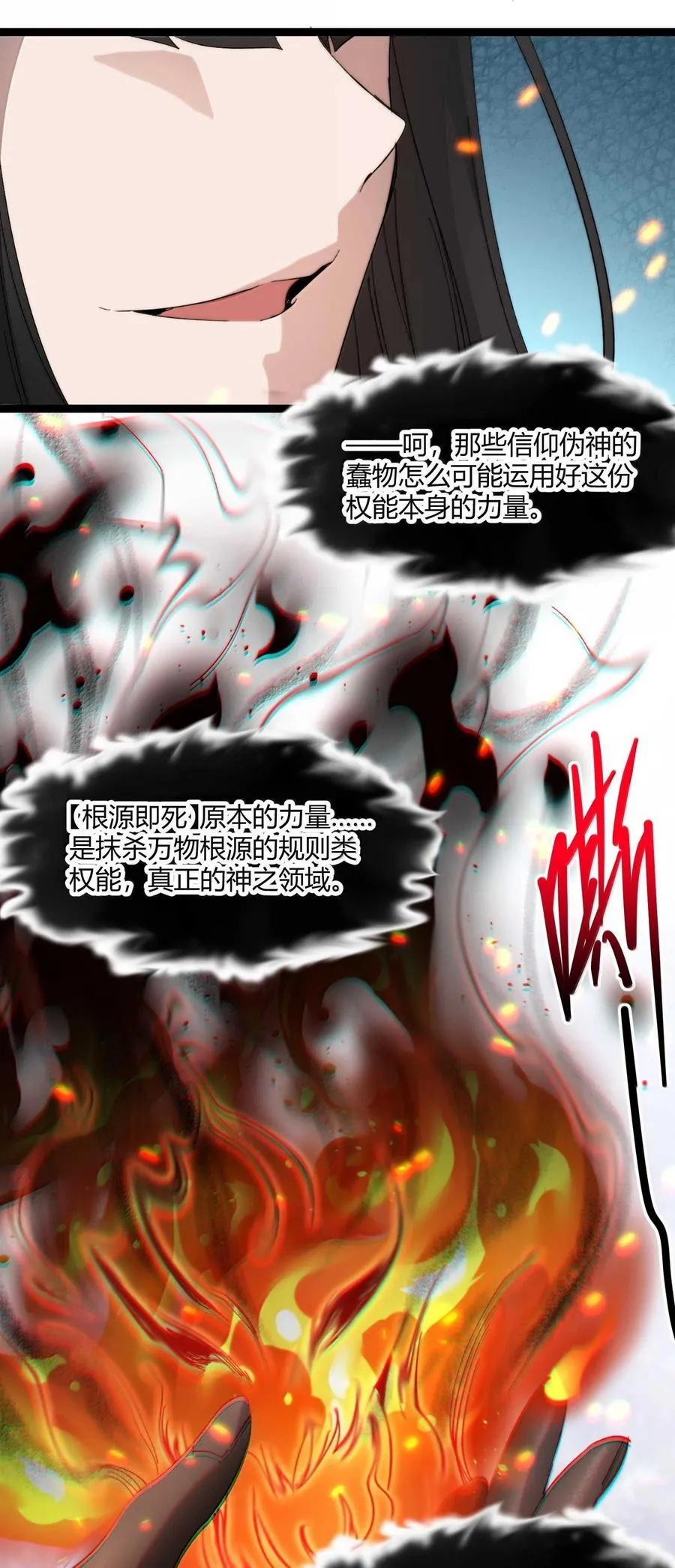 142 代表月亮消灭你 第39页