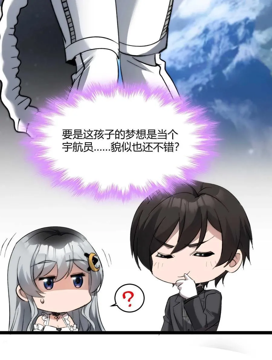142 代表月亮消灭你 第51页