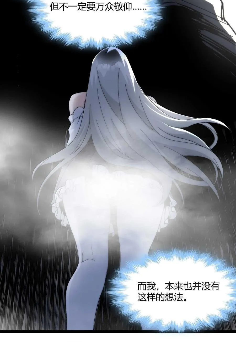142 代表月亮消灭你 第60页