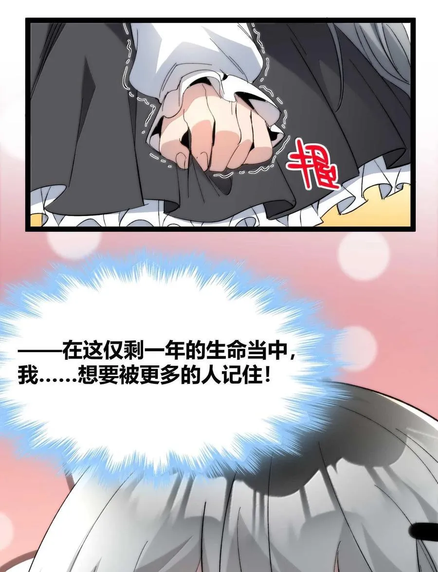 142 代表月亮消灭你 第62页