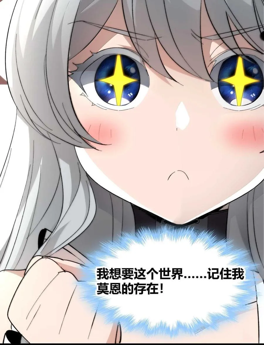 142 代表月亮消灭你 第63页