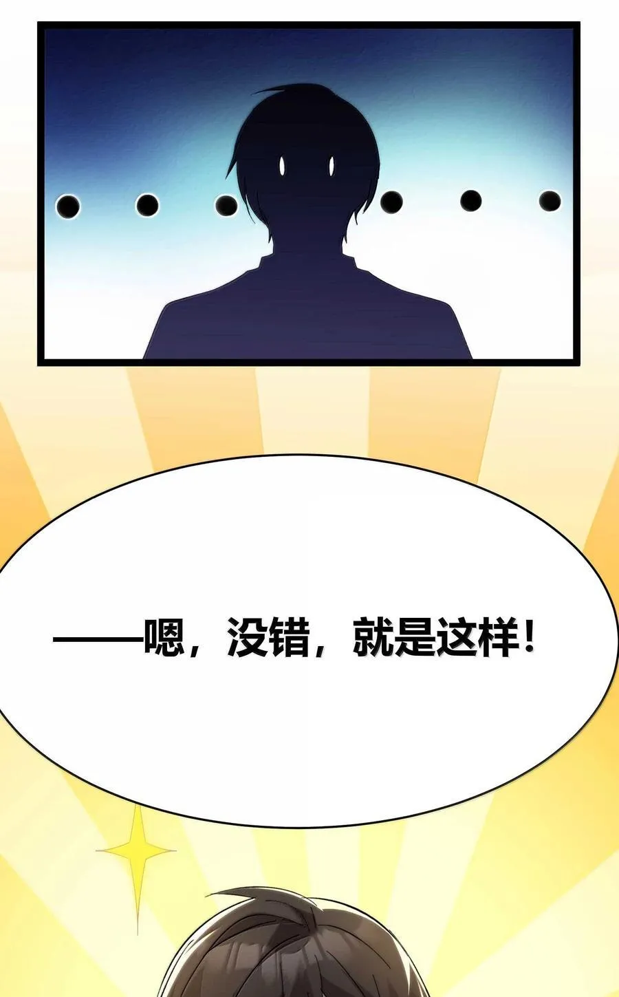 142 代表月亮消灭你 第66页