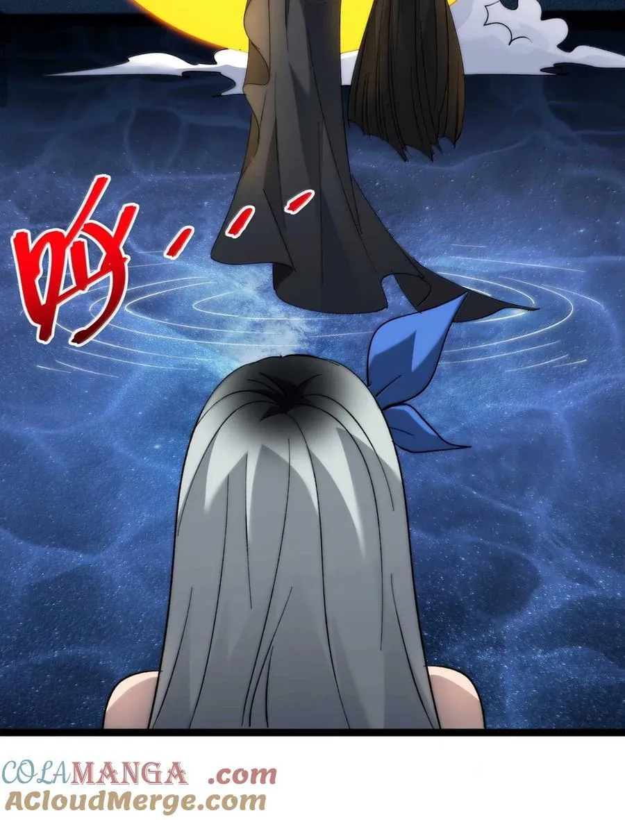 142 代表月亮消灭你 第73页