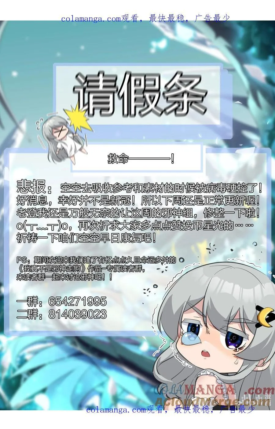 142.5555 关于被硬控的空空 第1页