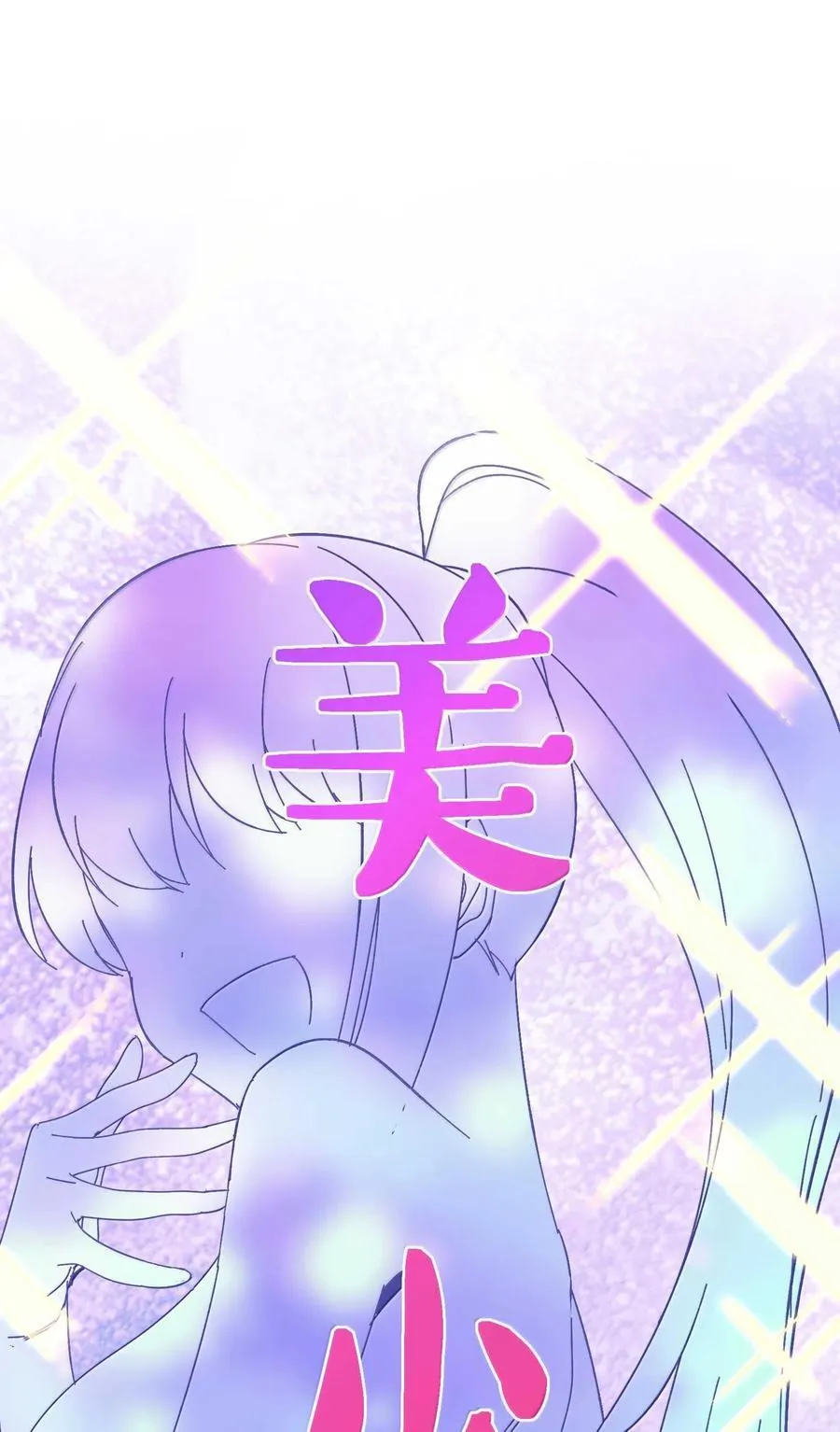 143 女巫快乐椅 第2页
