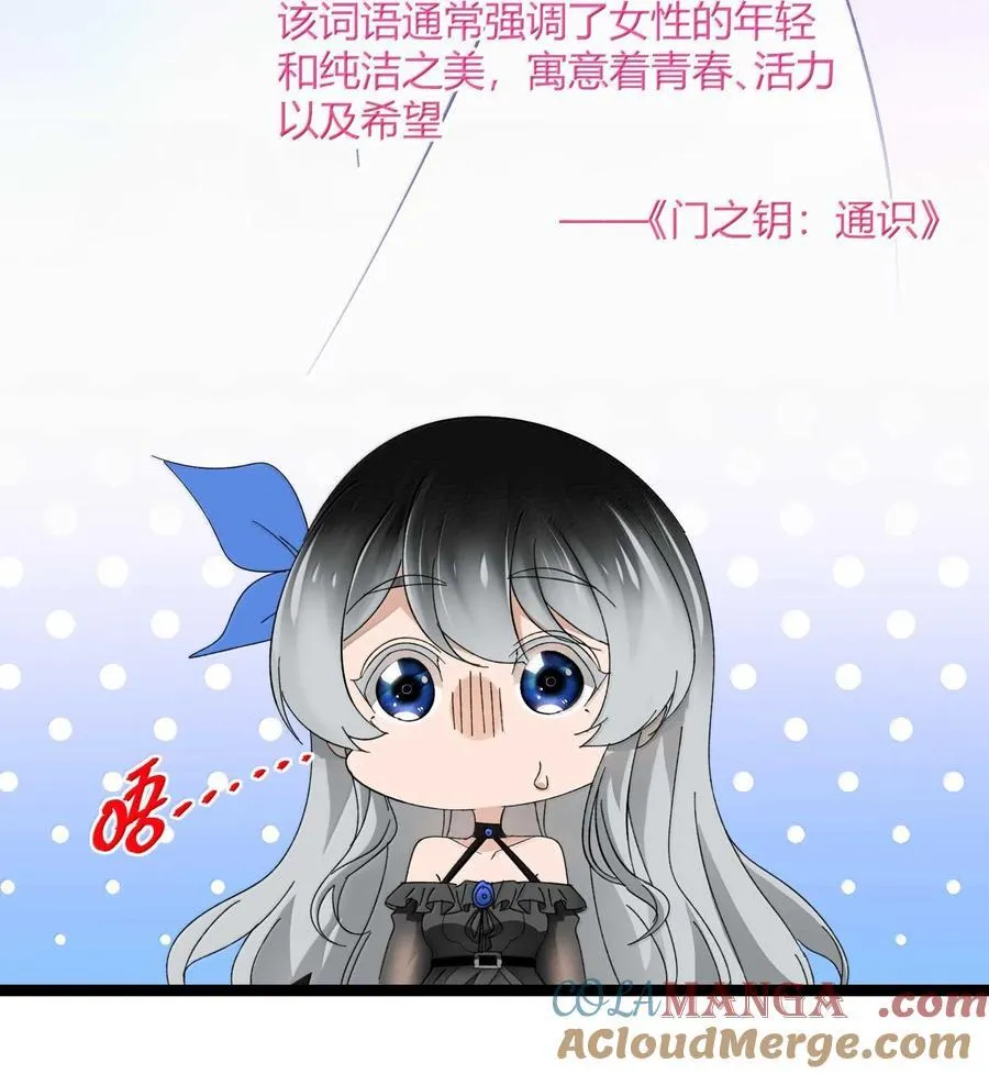 143 女巫快乐椅 第4页