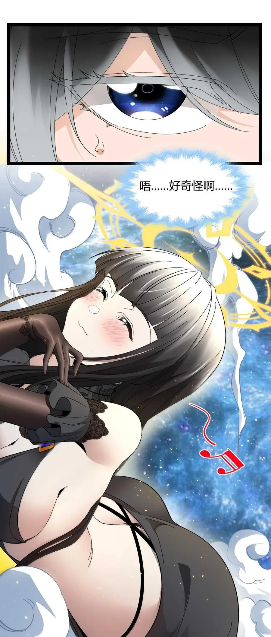 143 女巫快乐椅 第5页