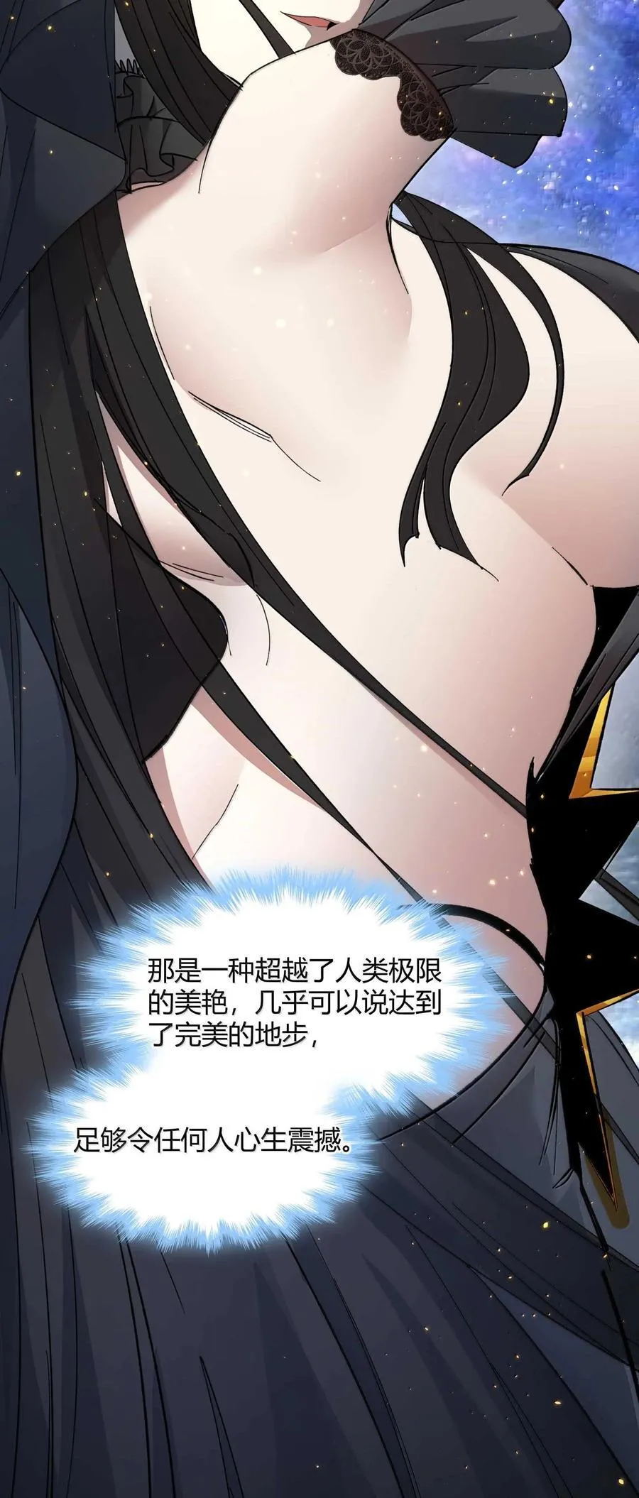 143 女巫快乐椅 第8页