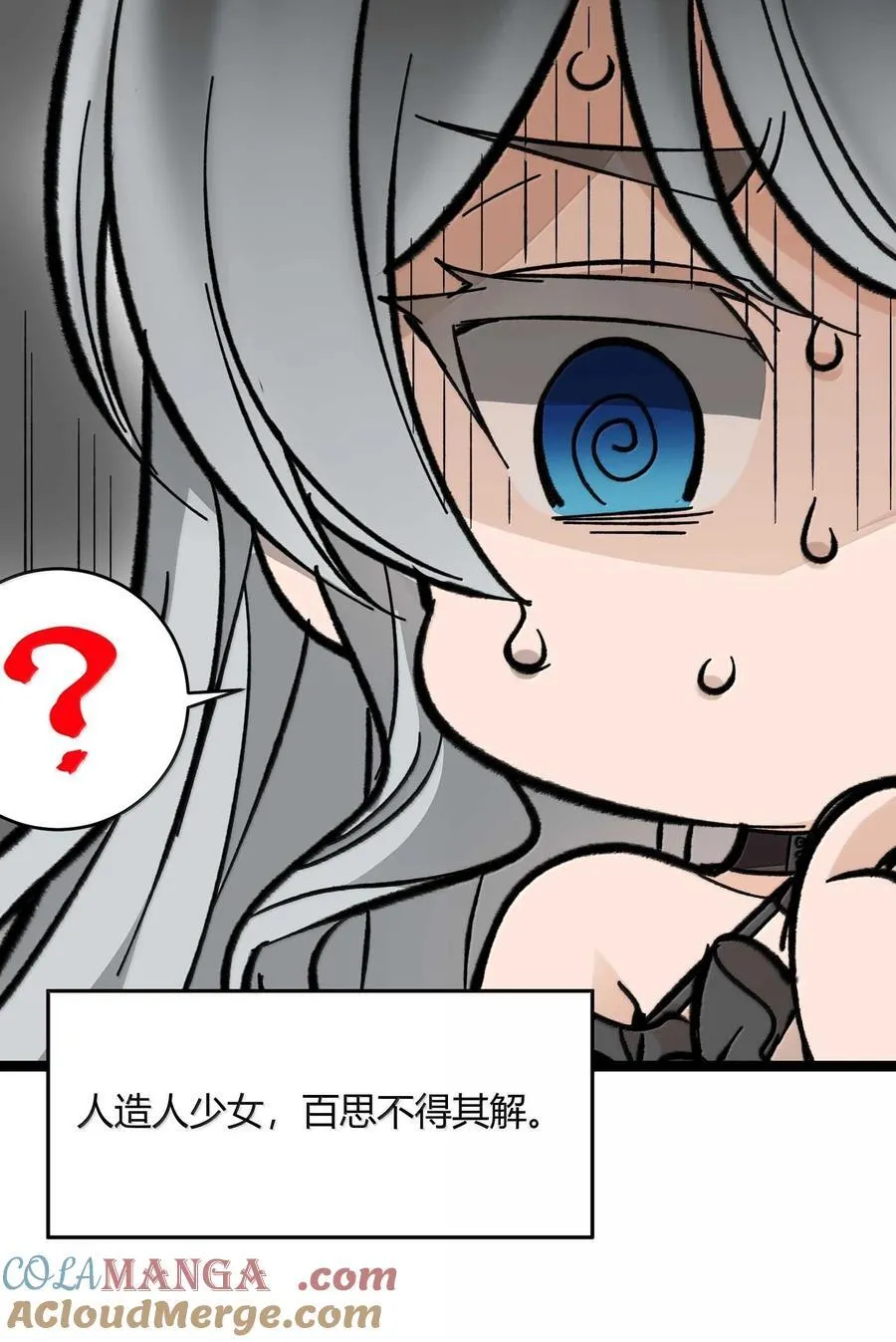 143 女巫快乐椅 第10页