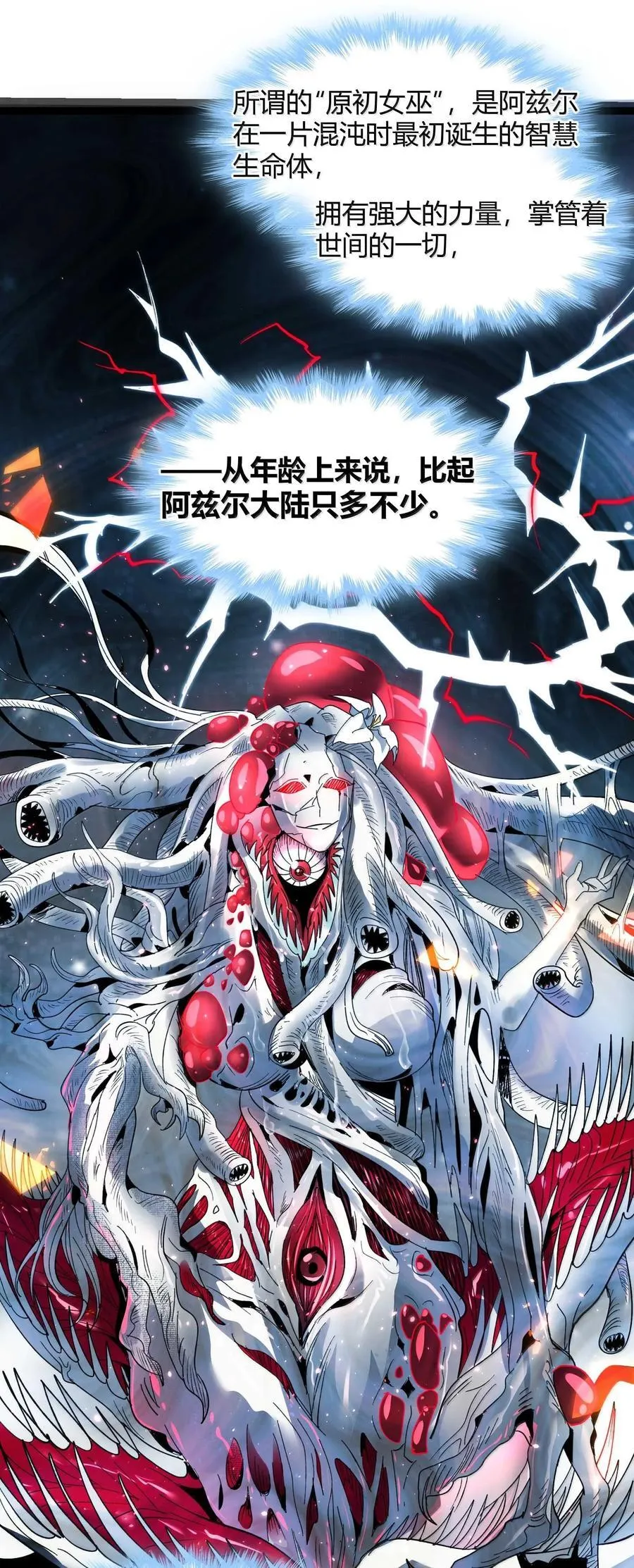143 女巫快乐椅 第11页