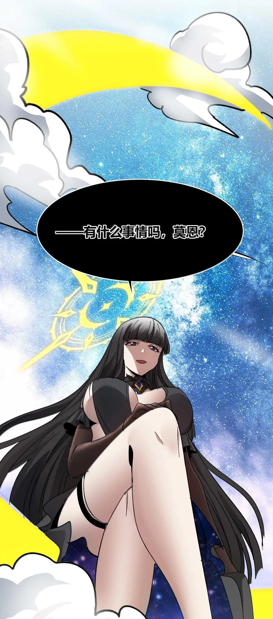 143 女巫快乐椅 第21页