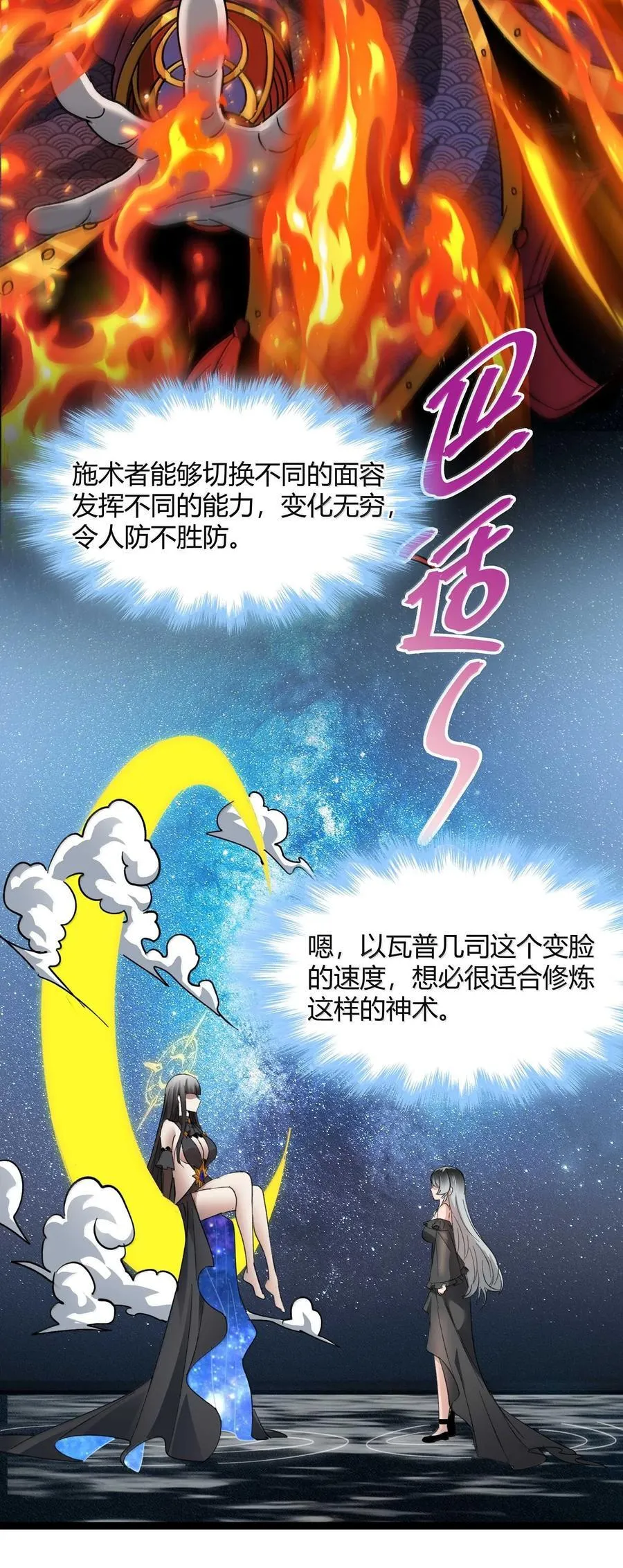 143 女巫快乐椅 第26页