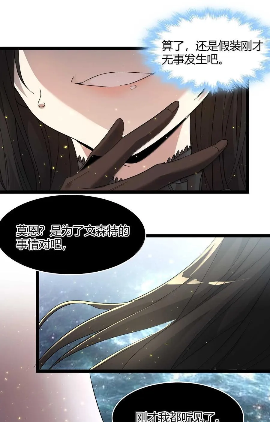 143 女巫快乐椅 第29页