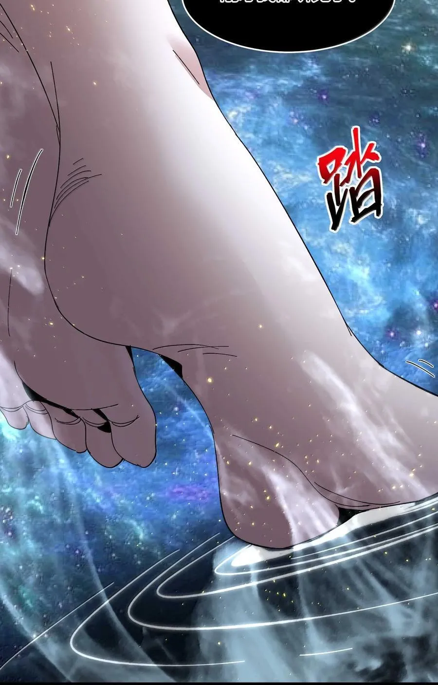 143 女巫快乐椅 第30页
