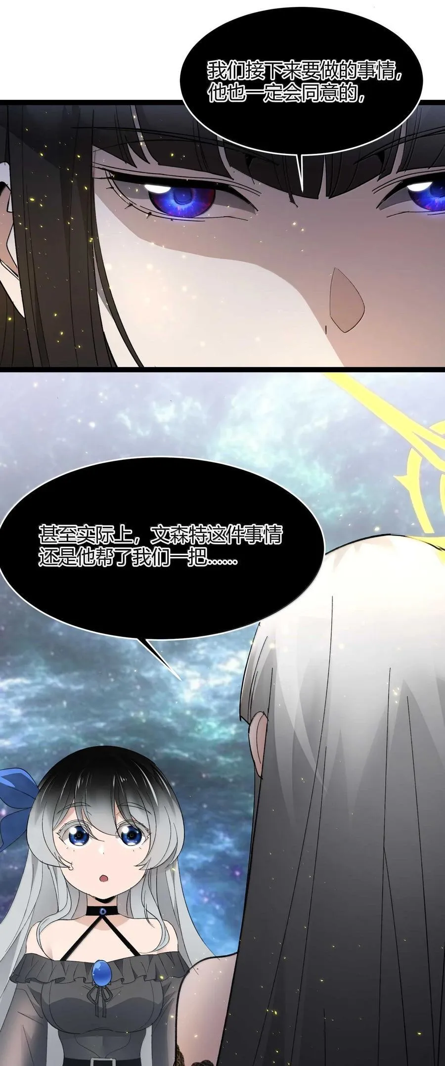 143 女巫快乐椅 第33页