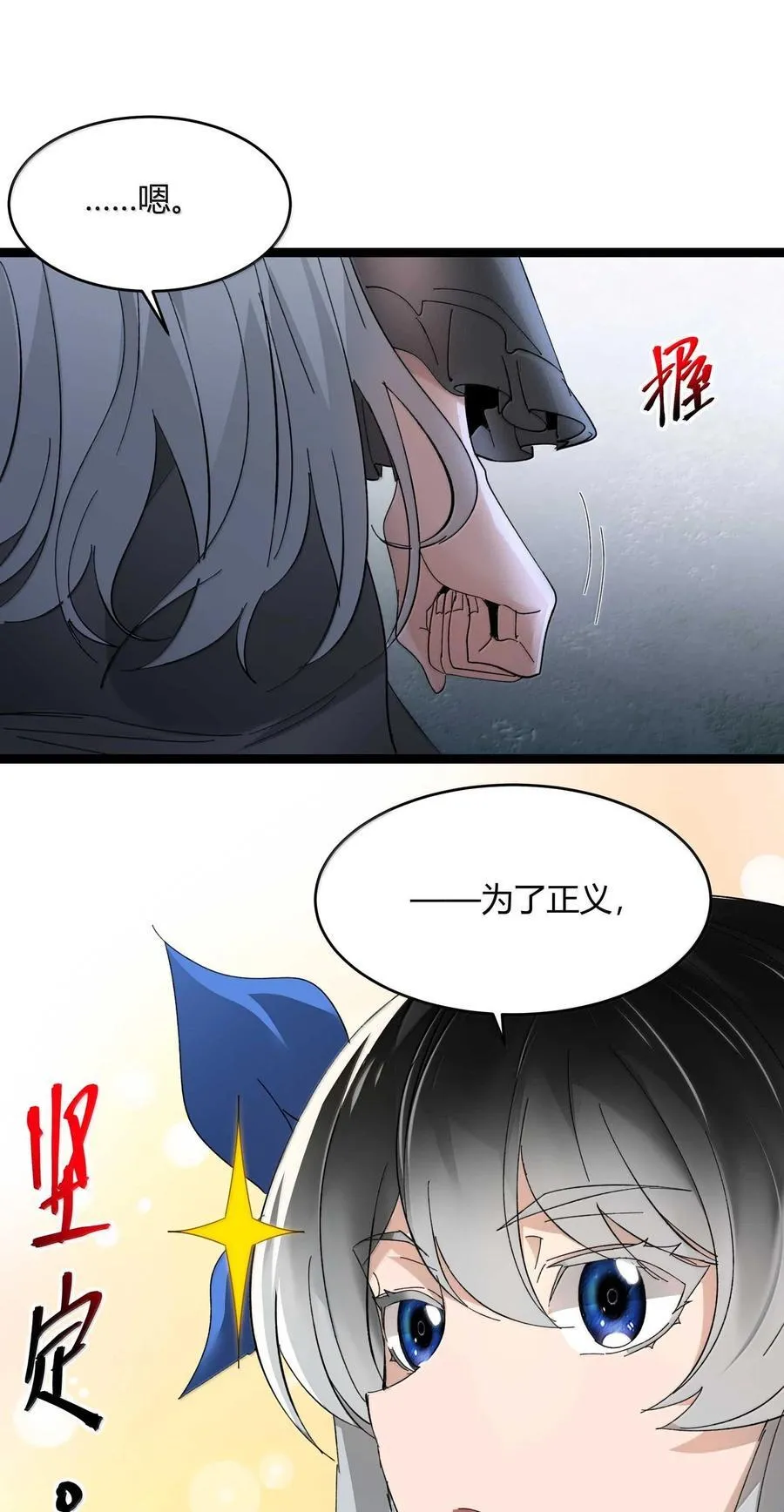 143 女巫快乐椅 第36页