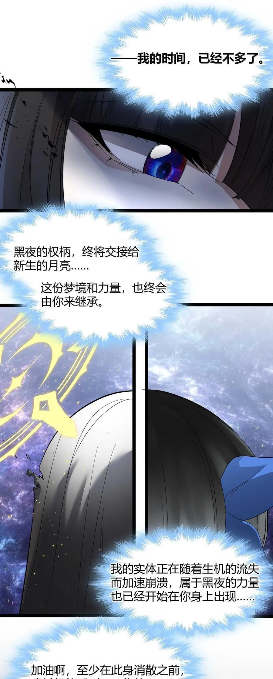 143 女巫快乐椅 第44页