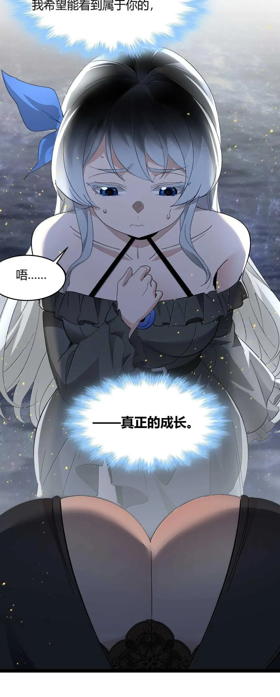 143 女巫快乐椅 第45页