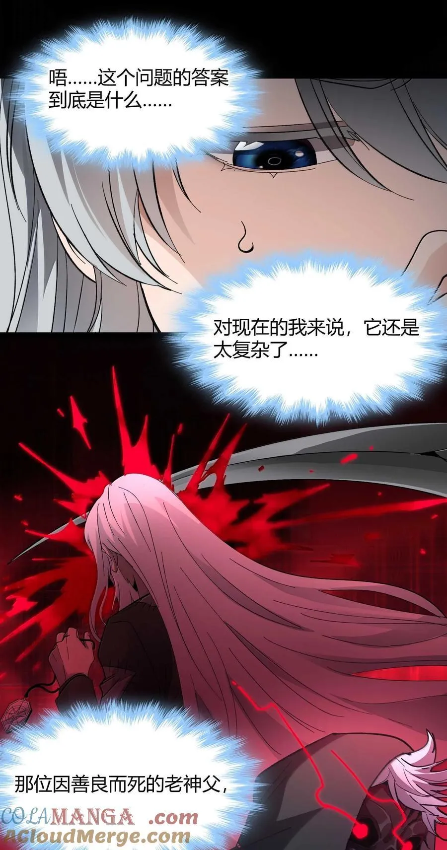 143 女巫快乐椅 第46页
