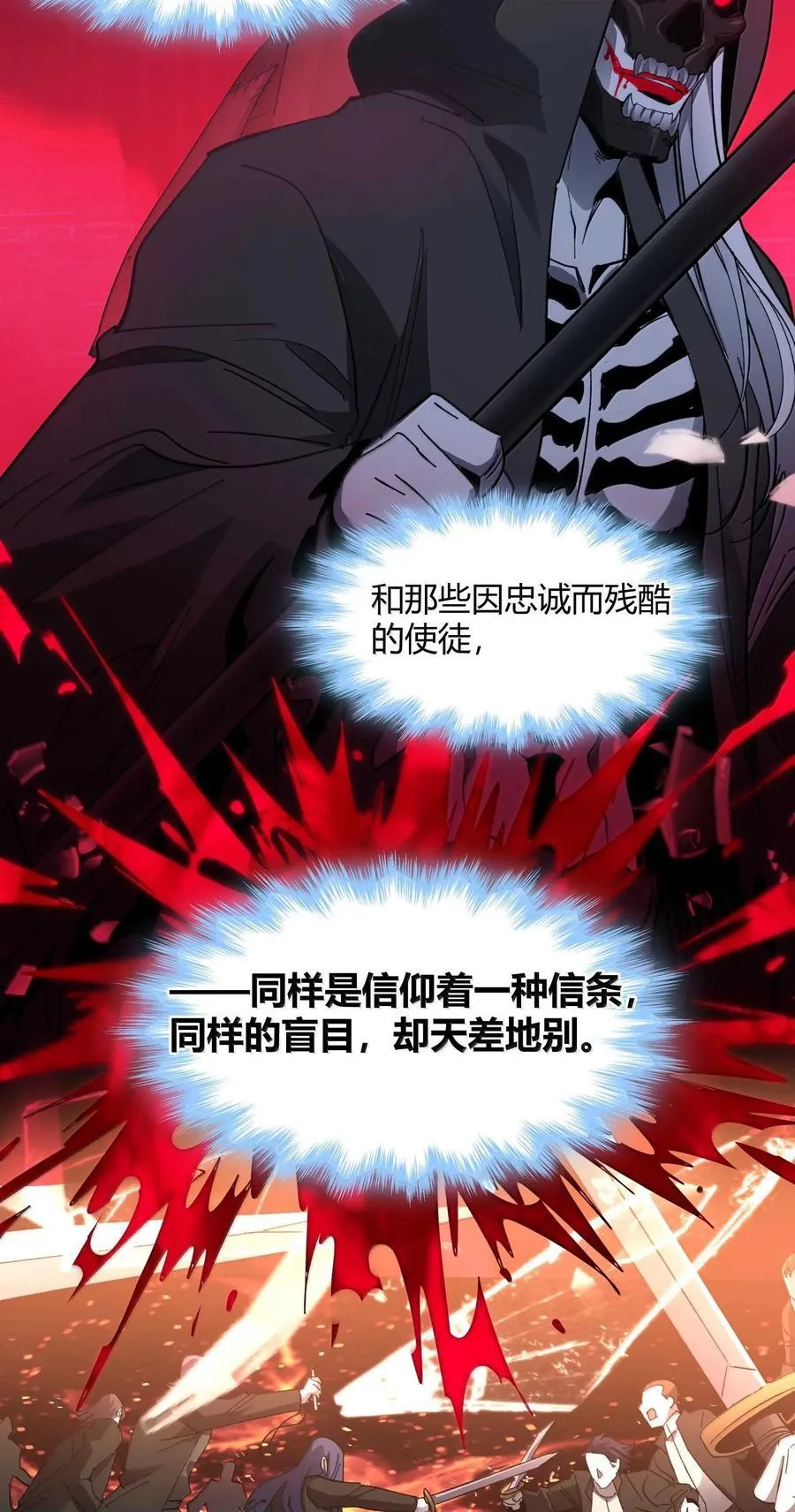 143 女巫快乐椅 第47页