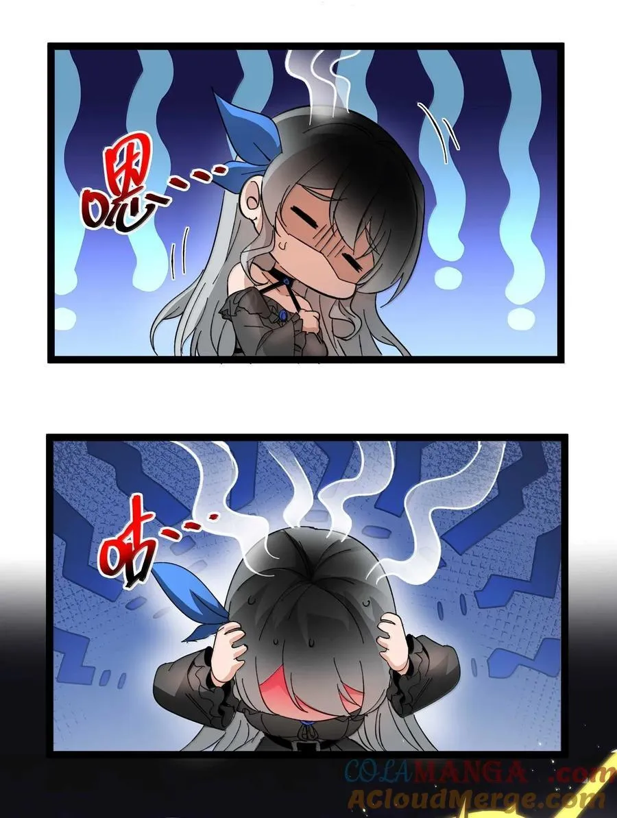143 女巫快乐椅 第49页