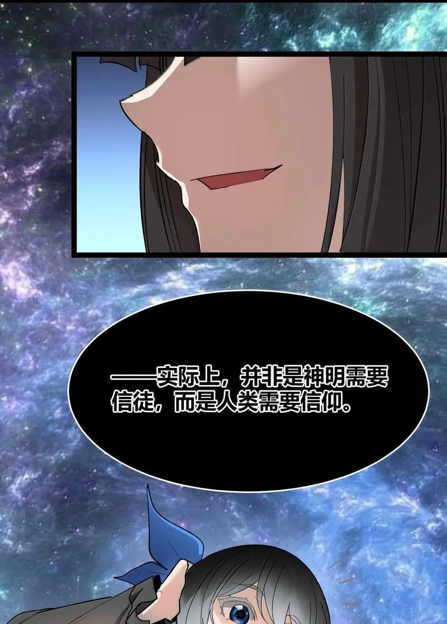 143 女巫快乐椅 第51页