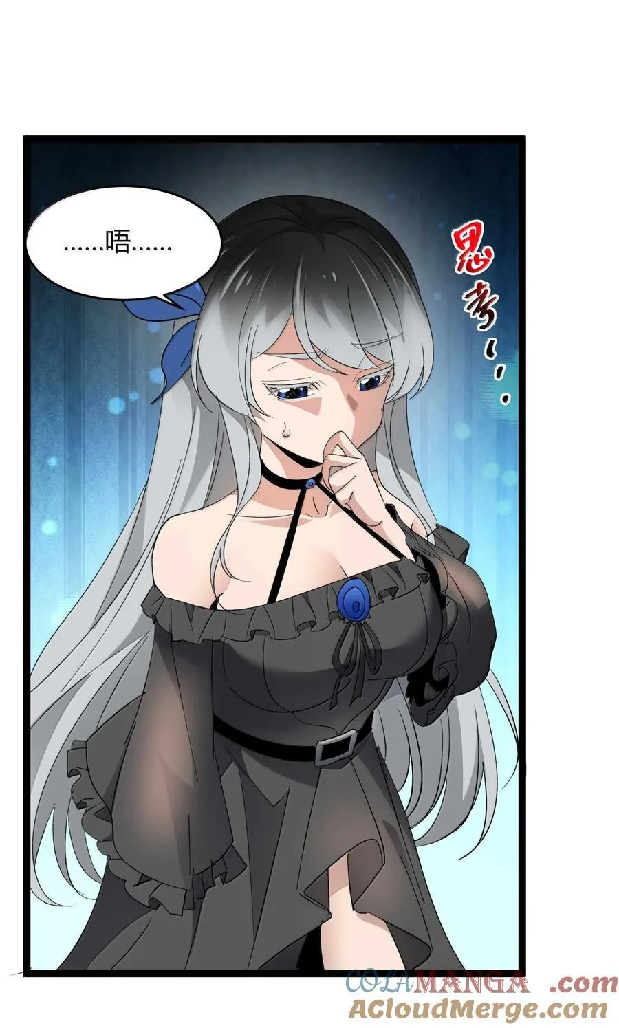 143 女巫快乐椅 第58页