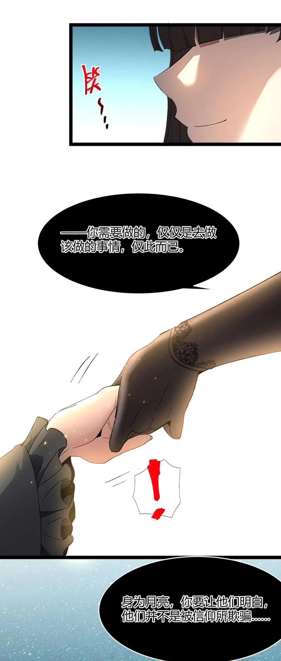 143 女巫快乐椅 第59页