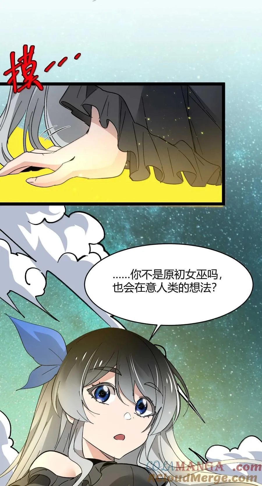 143 女巫快乐椅 第67页