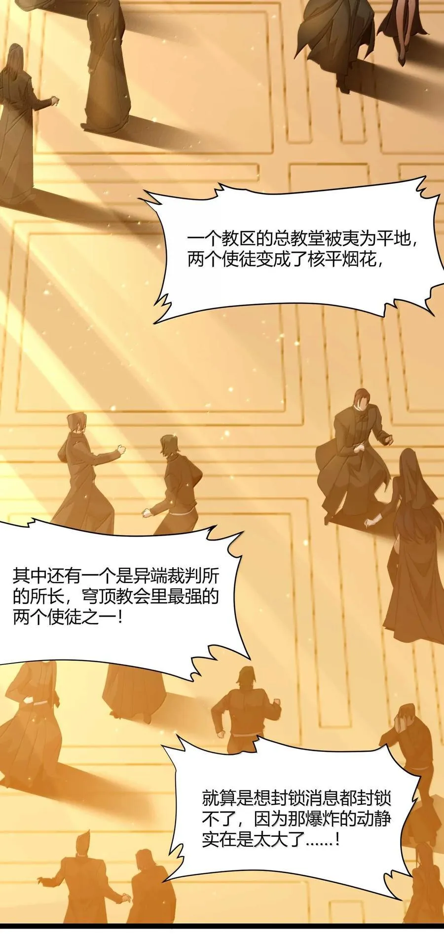 143.5 恐慌 第6页