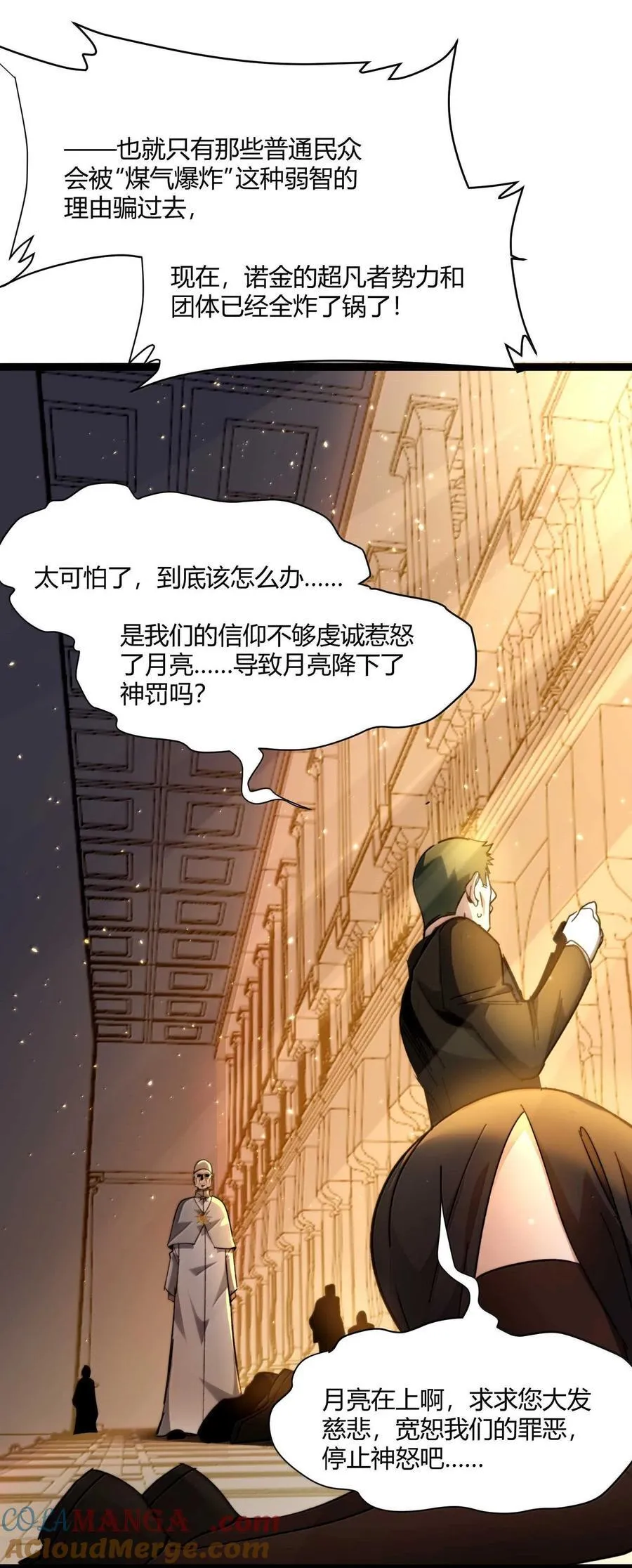 143.5 恐慌 第7页