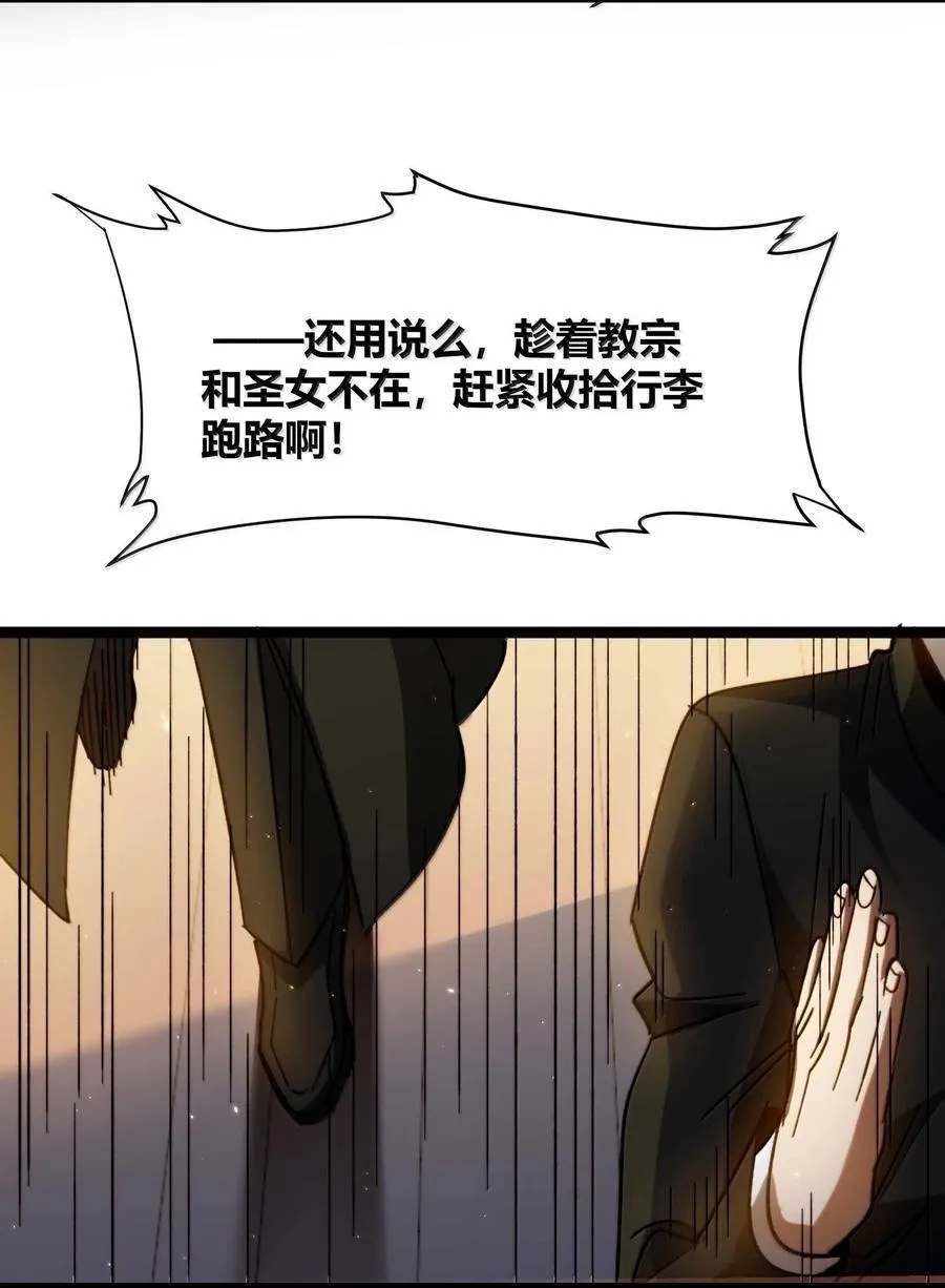 143.5 恐慌 第9页