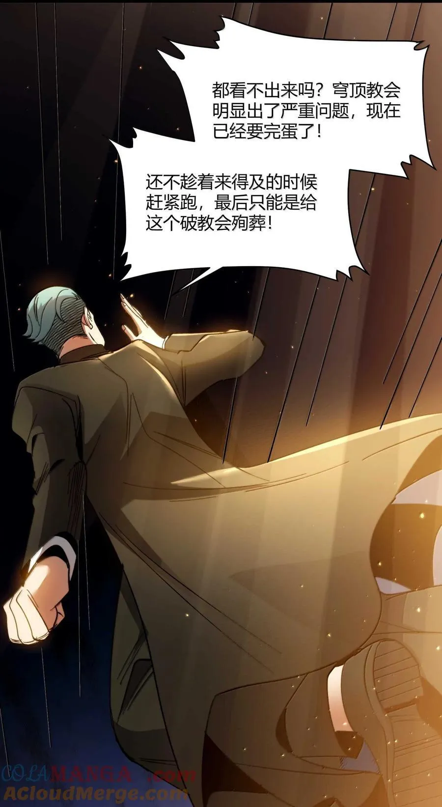 143.5 恐慌 第10页