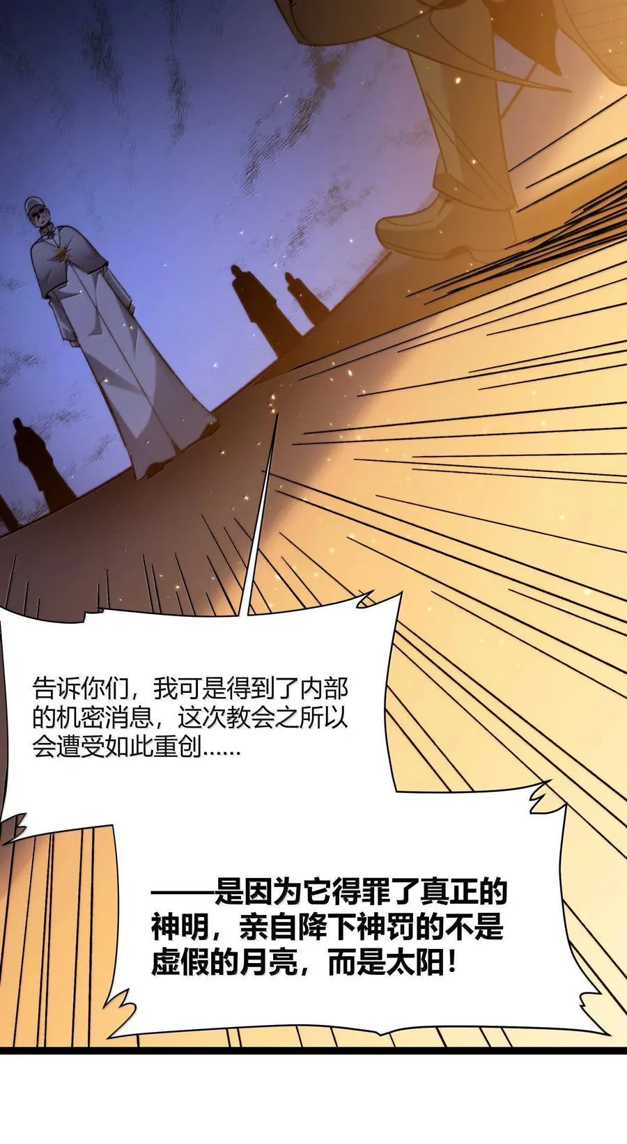 143.5 恐慌 第11页