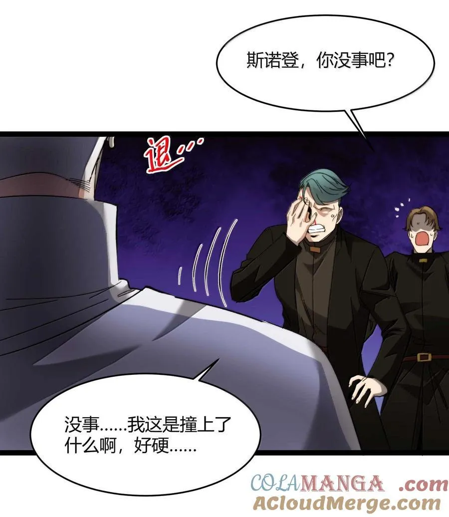 143.5 恐慌 第13页