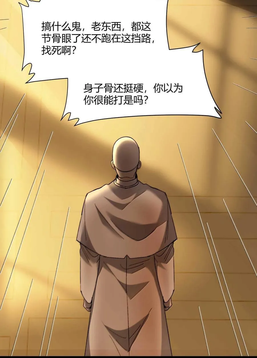 143.5 恐慌 第15页