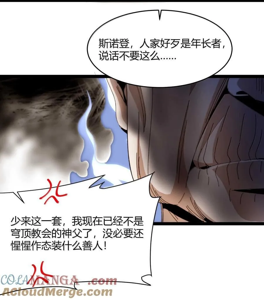 143.5 恐慌 第16页
