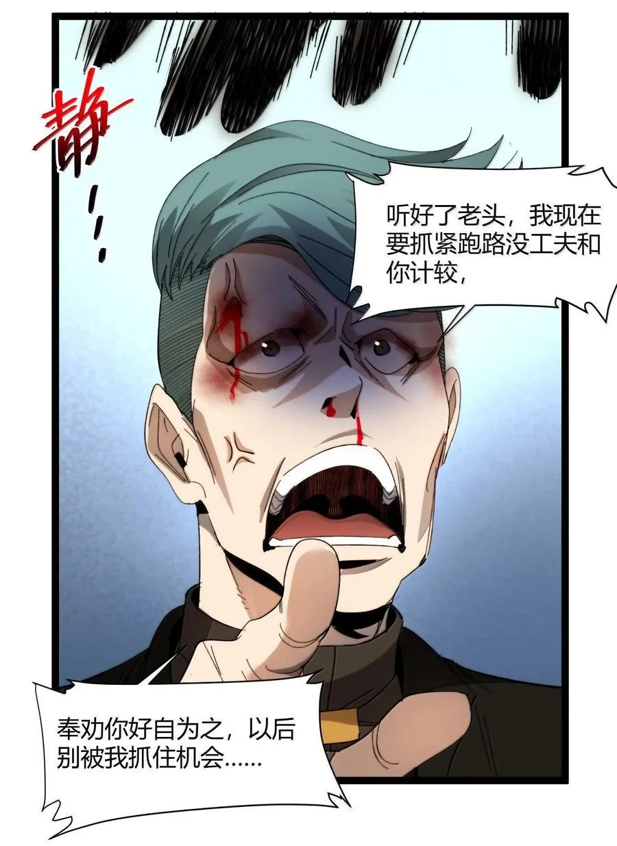 143.5 恐慌 第17页