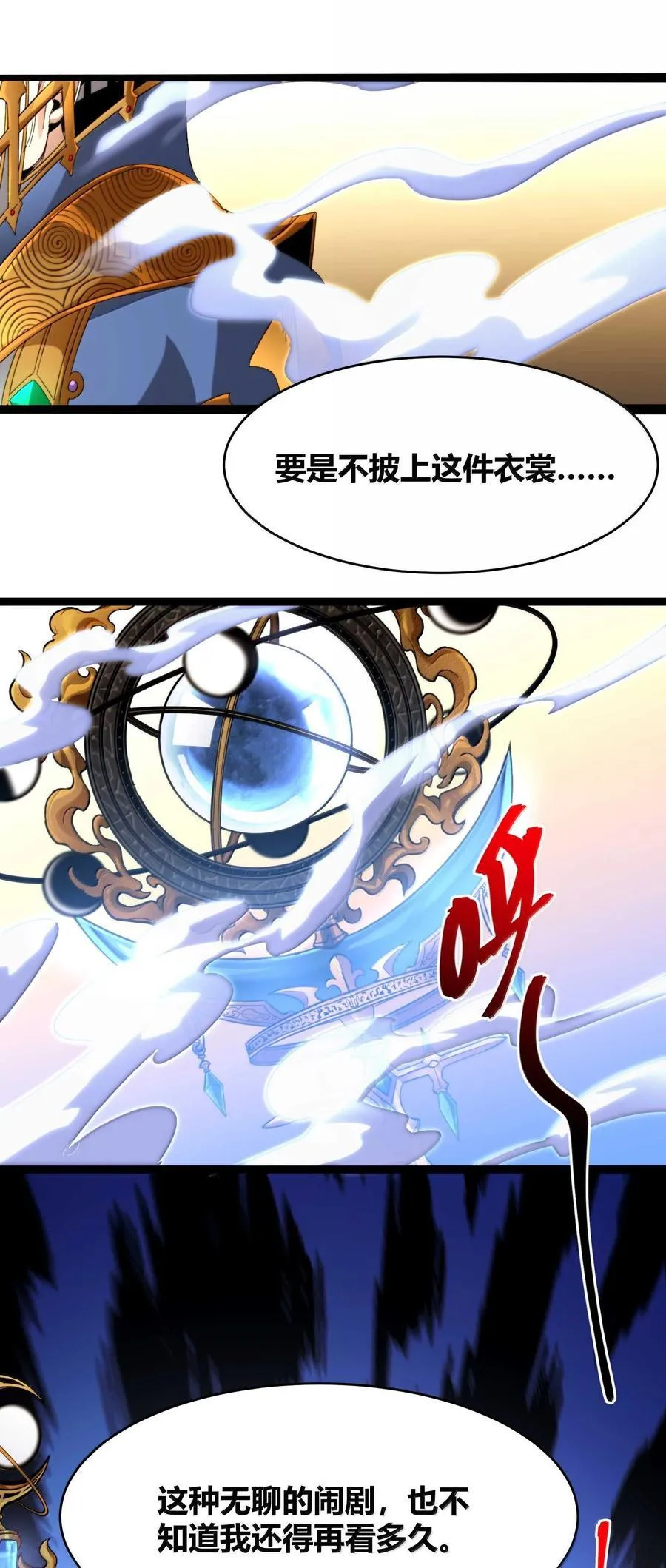 143.5 恐慌 第20页