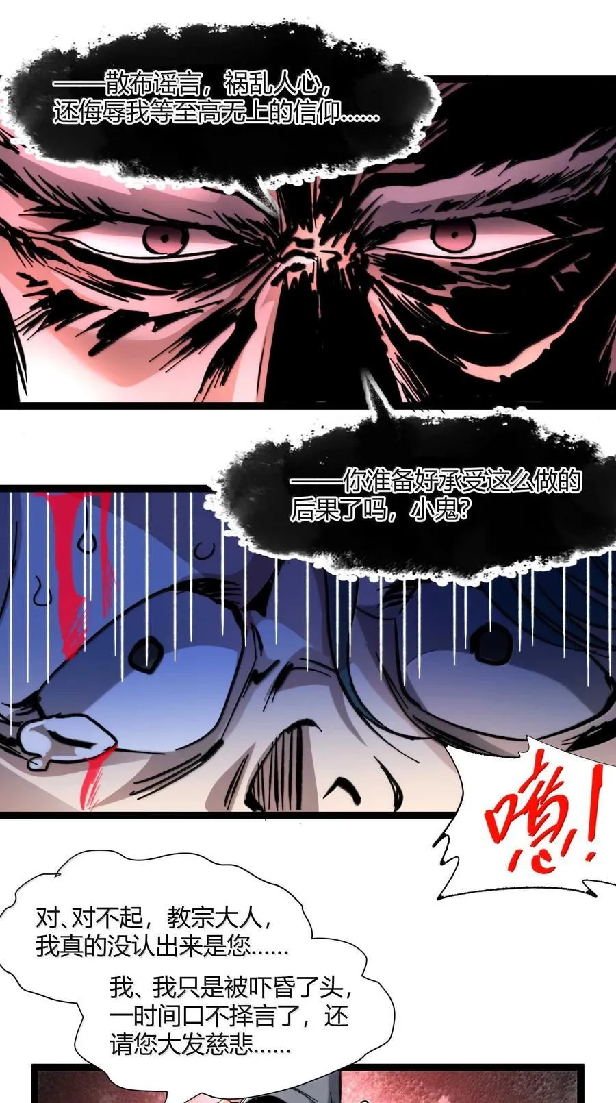 143.5 恐慌 第23页