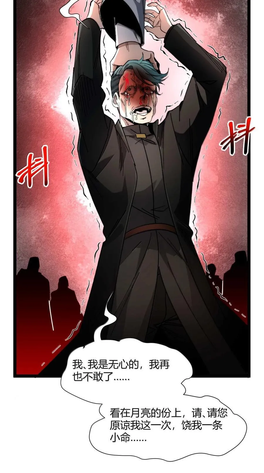143.5 恐慌 第24页