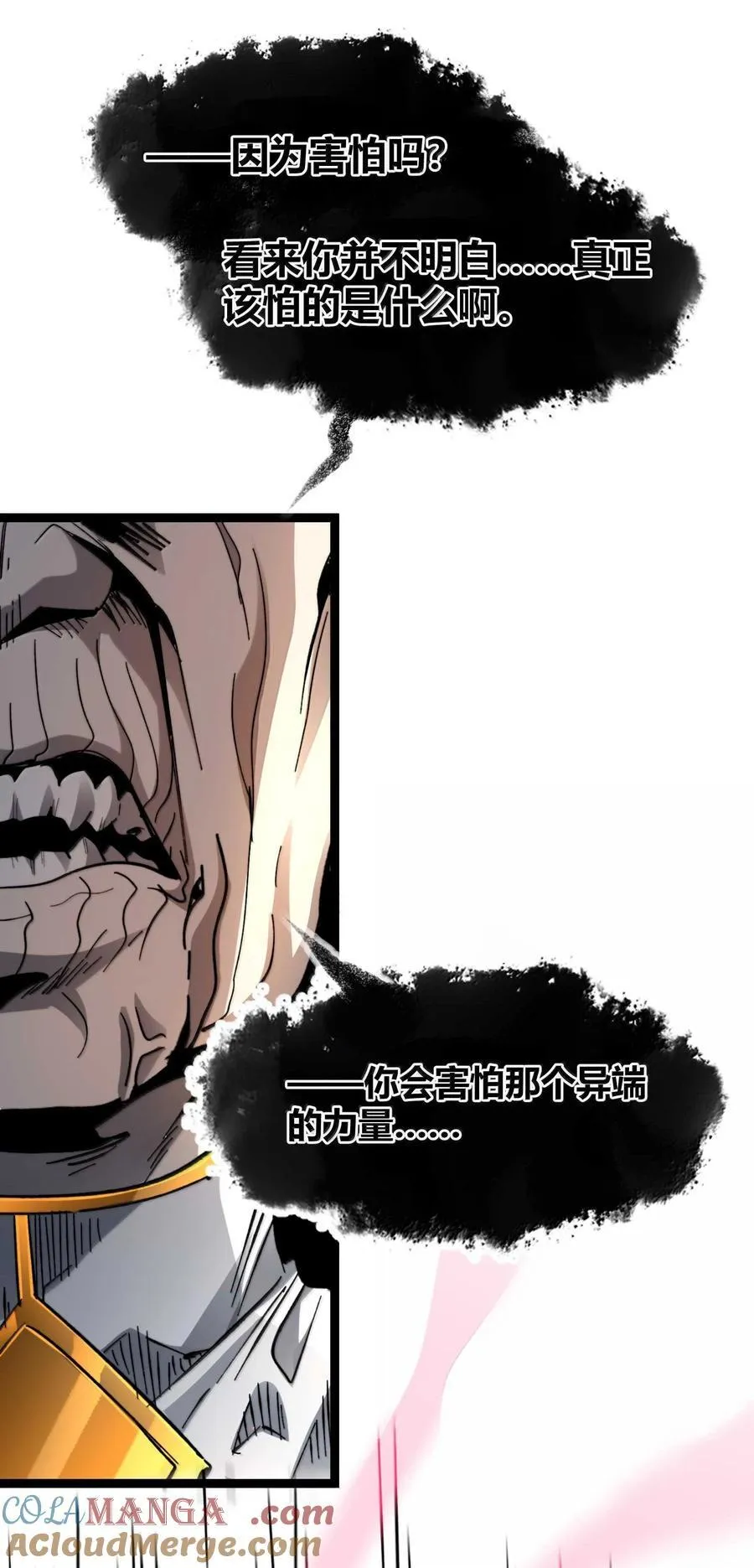 143.5 恐慌 第25页